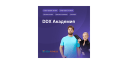 DDX Fitness