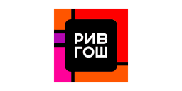 РИВ ГОШ