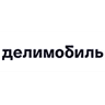 Делимобиль
