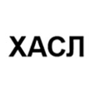 Хасл