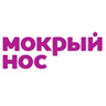 Мокрый нос