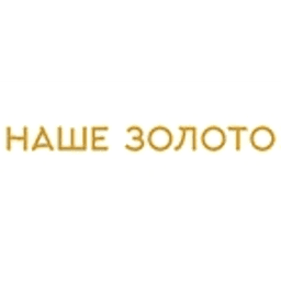 Наше золото
